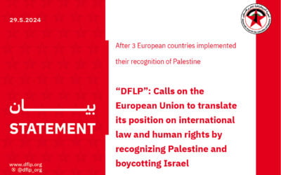 After 3 European countries implemented their recognition of Palestine “DFLP”: Calls on the European Union to translate its position on international law and human rights by recognizing Palestine and boycotting Israel