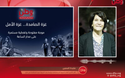 ماجدة‭ ‬المصري‭: ‬الخطوة‭ ‬التالية‭ ‬لإعلاء‭ ‬قرارات‭ ‬بكين‭ ‬هي‭ ‬العمل‭ ‬على‭ ‬ترجمتها‭ ‬بدءاً‭ ‬من‭ ‬إستعادة‭ ‬الإطار‭ ‬القيادي‭ ‬الوطني‭ ‬الموحد