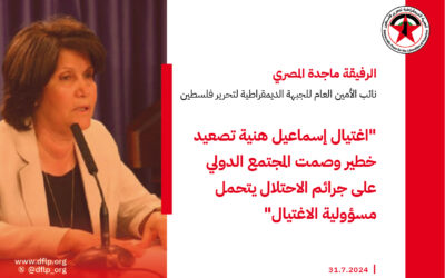 ماجدة المصري: اغتيال إسماعيل هنية تصعيد خطير وصمت المجتمع الدولي على جرائم الاحتلال يتحمل مسؤولية الاغتيال