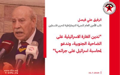 علي فيصل: ندين الغارة الاسرائيلية على الضاحية الجنوبية، وندعو لمحاسبة اسرائيل على جرائمها