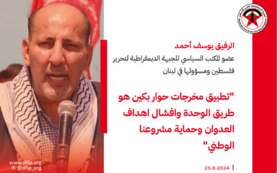 يوسف أحمد: تطبيق مخرجات حوار بكين هو طريق الوحدة وافشال اهداف العدوان وحماية مشروعنا الوطني