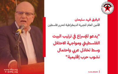 فهد سليمان: يدعو للإسراع في ترتيب البيت الفلسطيني ومواجهة الاحتلال وسط تخاذل عربي واحتمال نشوب حرب إقليمية