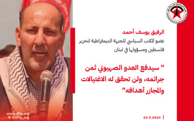 يوسف أحمد: سيدفع العدو الصهيوني ثمن جرائمه، ولن تحقق له الاغتيالات والمجازر أهدافه