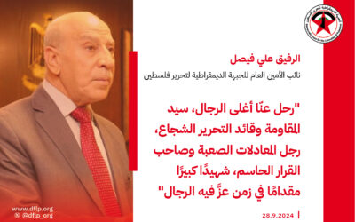 علي فيصل: رحل عنّا أغلى الرجال، سيد المقاومة وقائد التحرير الشجاع