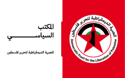 المكتب السياسي : يدعو الى الإسراع في عقد الحوار الوطني لمواجهة استحقاقات المرحلة الثانية، وضمان المستقبل الوطني لقطاع غزة ويدعو لمؤتمر وطني في الضفة الغربية للدفاع عن الأرض ضد تغول الاستيطان والضم وعربدات المستوطنين