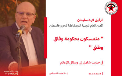 فهد سليمان: متمسكون بحكومة وفاق وطني