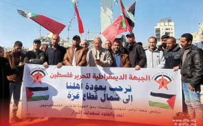 الديمقراطية: تؤكد تمسك الشعب الفلسطيني بأرضه وحقوقه