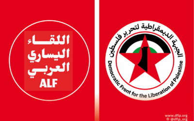 باسم هيئة اللقاء اليساري العربي د. دياب يهنئ «الديمقراطية» بالذكرى المجيدة لإنطلاقتها