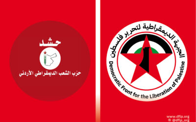الشعب الديمقراطي الأردني – حشد، هنئ الديمقراطية بذكرى الإنطلاقة