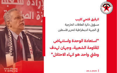فتحي كليب: استعادة الوحدة واستنهاض المقاومة الشعبية، وجهان لهدف وطني واحد هو انهاء الاحتلال