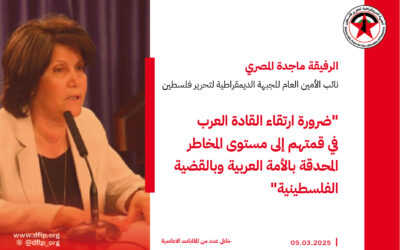 ماجدة المصري: مسلسل الاغتيالات لن يطفئ لهيب المقاومة والنضال