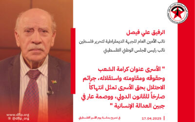 علي فيصل: في يوم الأسير الفلسطيني، الأسرى عنوان كرامة الشعب وحقوقه ومقاومته واستقلاله