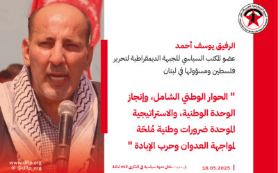 يوسف أحمد: الحوار الوطني الشامل، وإنجاز الوحدة الوطنية، والاستراتيجية الموحدة ضرورات وطنية مُلحّة لمواجهة العدوان وحرب الإبادة