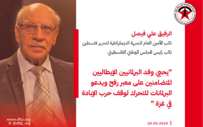 علي فيصل: يحيي وفد البرلمانيين الإيطاليين المتضامنين على معبر رفح ويدعو البرلمانات للتحرك لوقف حرب الإبادة في غزة