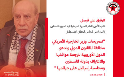 علي فيصل: تصريحات وزير الخارجية الأمريكي مخالفة للقانون الدولي وندعو الدول الأوروبية لترجمة مواقفها والاعتراف بدولة فلسطين ومحاسبة إسرائيل على جرائمها