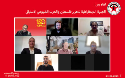 لقاء بين الجبهة الديمقراطية لتحرير فلسطين والحزب الشيوعي الأسترالي