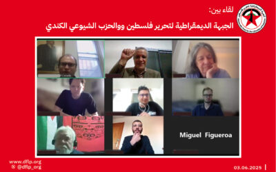 لقاء بين الجبهة الديمقراطية لتحرير فلسطين والحزب الشيوعي الكندي
