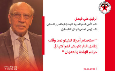 علي فيصل: استخدام أميركا للفيتو ضد وقف إطلاق النار تكريسٌ لشراكتها في جرائم الإبادة والعدوان