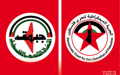 الديمقراطية تهنئ جبهة النضال الشعبي الفلسطيني بذكرى انطلاقتها ال(58)