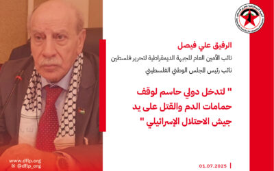 علي فيصل: لتدخل دولي حاسم لوقف حمامات الدم والقتل على يد جيش الاحتلال الإسرائيلي