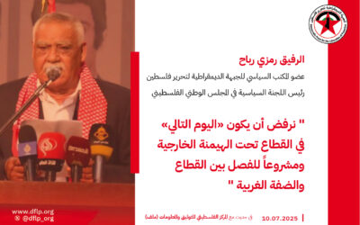 صالح ناصر: نرفض أن يكون «اليوم التالي» في القطاع تحت الهيمنة الخارجية ومشروعاً للفصل بين القطاع والضفة الغربية