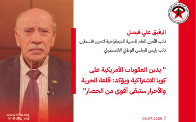 علي فيصل: يدين العقوبات الأمريكية على كوبا الاشتراكية ويؤكد: قلعة الحرية والأحرار ستبقى أقوى من الحصار