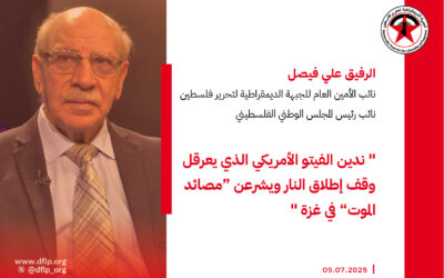 علي فيصل: ندين الفيتو الأمريكي الذي يعرقل وقف إطلاق النار ويشرعن “مصائد الموت” في غزة