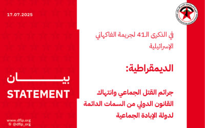 الديمقراطية: جرائم القتل الجماعي وانتهاك القانون الدولي من السمات الدائمة لدولة الإبادة الجماعية