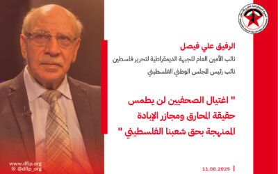 علي فيصل: اغتيال الصحفيين لن يطمس حقيقة المحارق ومجازر الإبادة الممنهجة بحق شعبنا الفلسطيني