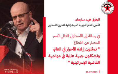 فهد سليمان: تمثلون إرادة الأحرار في العالم، وتشكلون جبهة عالمية في مواجهة الفاشية الإسرائيلية