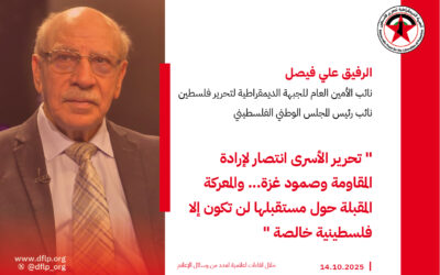 علي فيصل: تحرير الأسرى انتصار لإرادة المقاومة وصمود غزة… والمعركة المقبلة حول مستقبلها لن تكون إلا فلسطينية خالصة