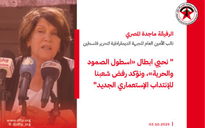 ماجدة المصري: نحيي ابطال «اسطول الصمود والحرية»، ونؤكد رفض شعبنا للإنتداب الإستعماري الجديد
