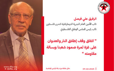 علي فيصل: اتفاق وقف إطلاق النار والعدوان على غزة ثمرة صمود شعبنا وبسالة مقاومته