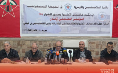 مؤتمر صحفي لدائرة اللاجئين والأونروا في الجبهة الديمقراطية لتحرير فلسطين في لبنان بمناسبة ذكرى تأسيس الأونروا وصدور القرار 194