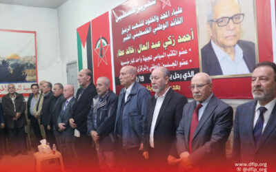 الجبهة الديمقراطية لتحرير فلسطين تتقبّل التعازي برحيل القائد الوطني الكبير الشهيد الرفيق أحمد زكي عبد العال (خالد عطا)