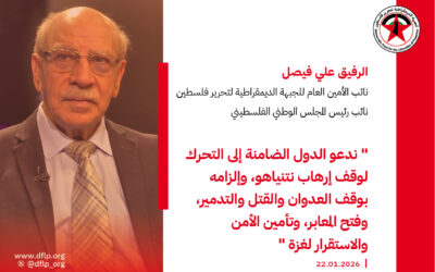 علي فيصل: ندعو الدول الضامنة إلى التحرك لوقف إرهاب نتنياهو، وإلزامه بوقف العدوان والقتل والتدمير، وفتح المعابر، وتأمين الأمن والاستقرار لغزة