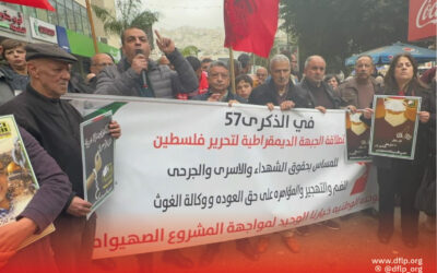 محمد دويكات: في إحياء الذكرى الـ 57 لانطلاقة، من أجل صيانة حقوقنا الوطنية نحن اليوم بحاجة أكثر من أي وقت مضى إلى الوحدة والصمود والثبات