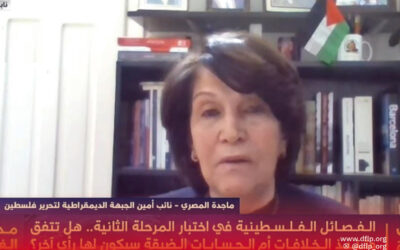 ماجدة المصري: خطورة المرحله تتطلب من الرئيس أن يدعو لحوار عاجل لتوحيد الموقف والأداء الفلسطيني