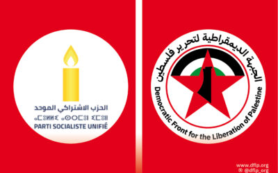 الإشتراكي الموحد في المغرب يهنئ الجبهة الديمقراطية لتحرير فلسطين بالذكرى الـ57 لانطلاقتها المجيدة
