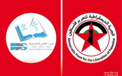 التقدم والإشتراكية المغربي يهنئ الجبهة الديمقراطية لتحرير فلسطين بالذكرى الـ57 لانطلاقتها المجيدة