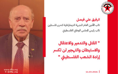 علي فيصل: القتل والتدمير والاعتقال والاستيطان والتهجير لن تكسر إرادة الشعب الفلسطيني