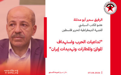 سمير ابو مدللة: تداعيات الحرب واستهداف الموانئ والمطارات وتهديدات إيران