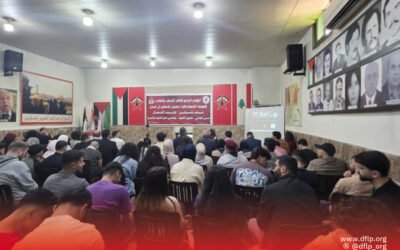 قطاع الشباب والطلاب للجبهة الديمقراطية في لبنان يعقد مؤتمره العام الرابع تحت عنوان: شباب فلسطين.. طليعة النضال