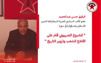 حسن عبد الحميد: المشروع الصهيوني قام على اقتلاع الشعب وتزوير التاريخ