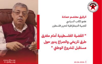 معتصم حمادة: القضية الفلسطينية أمام مفترق طرق تاريخي والصراع يدور حول مستقبل المشروع الوطني
