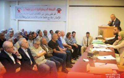 المؤتمر الثاني والعشرين للجبهة الديمقراطية لتحرير فلسطين في سوريا