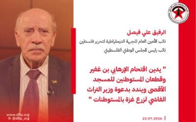 علي فيصل: يدين اقتحام الإرهابي بن غفير وقطعان المستوطنين للمسجد الأقصى ويندد بدعوة وزير التراث الفاشي لزرع غزة بالمستوطنات