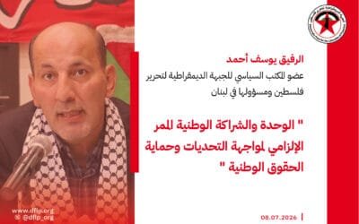 يوسف أحمد: الوحدة والشراكة الوطنية الممر الإلزامي لمواجهة التحديات وحماية الحقوق الوطنية