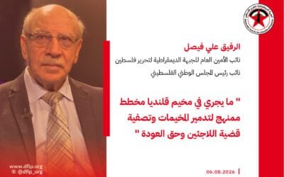 علي فيصل: ما يجري في مخيم قلنديا مخطط ممنهج لتدمير المخيمات وتصفية قضية اللاجئين وحق العودة