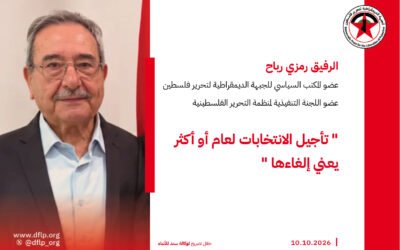 رمزي رباح: تأجيل الانتخابات لعام أو أكثر يعني إلغاءها